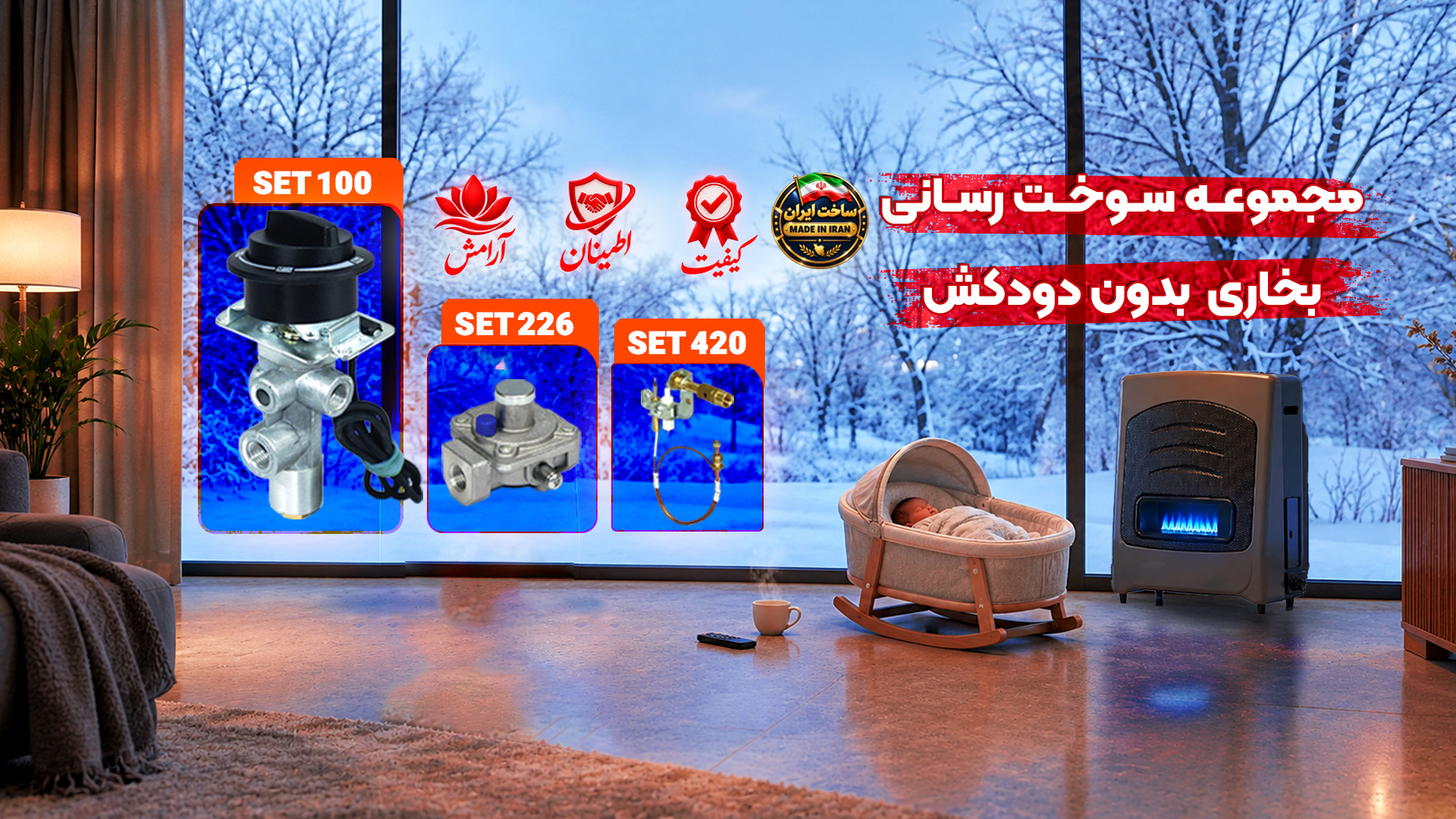 گازسوز